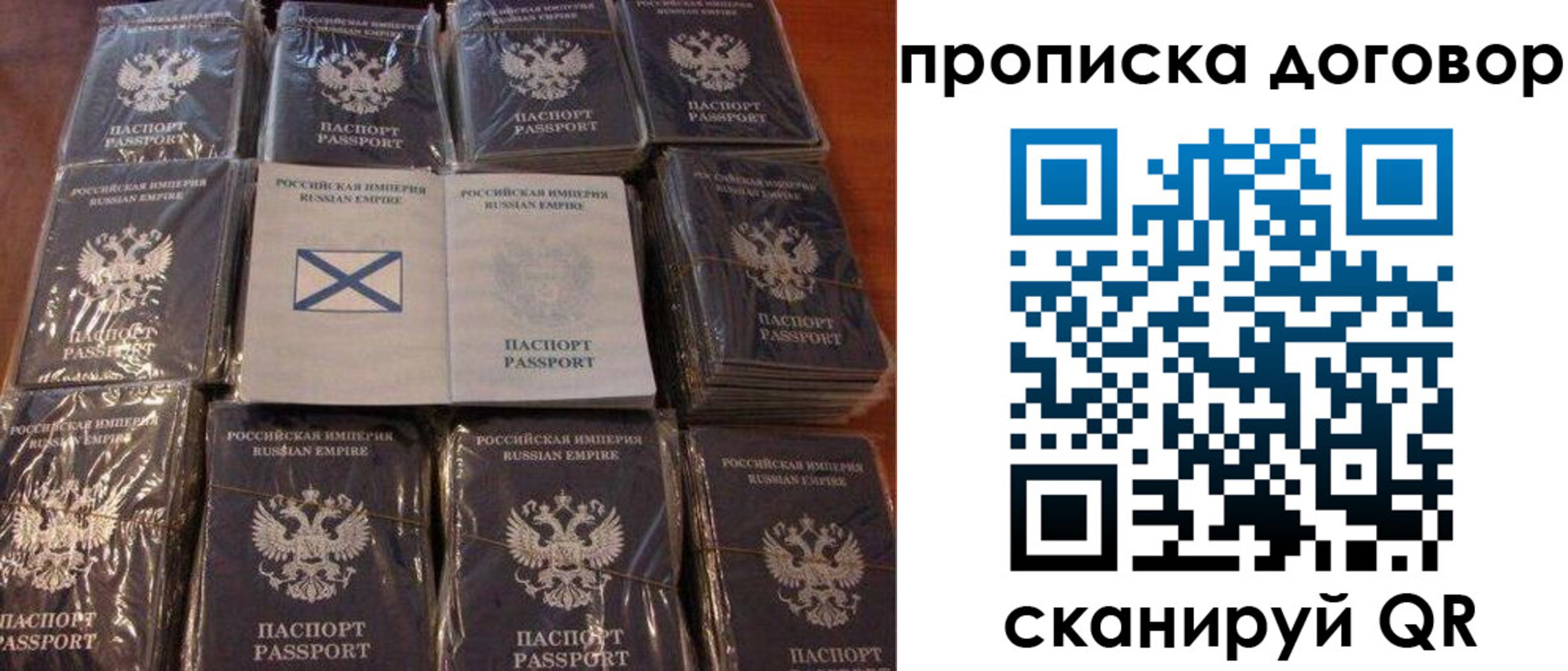 прописка в квартире в Нефтекамске