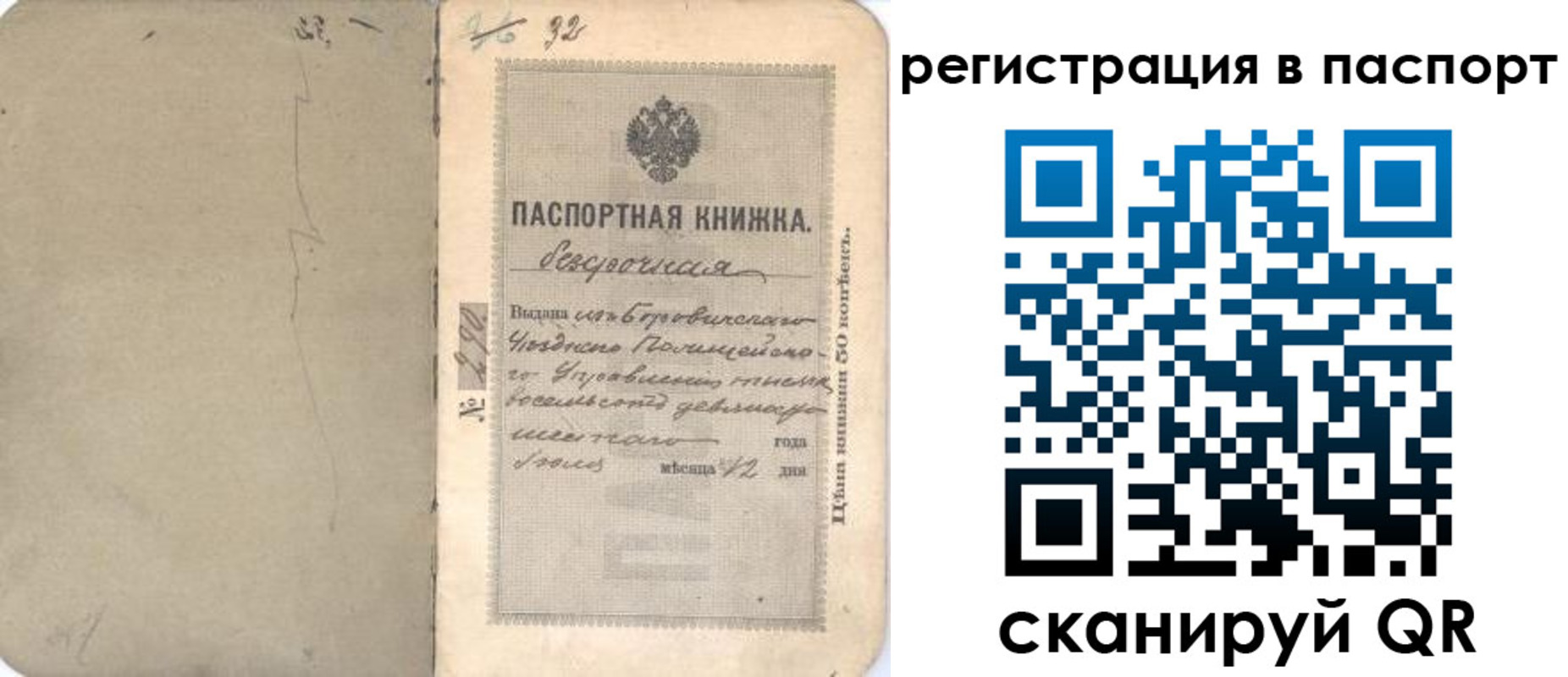 прописка гарантия в Нефтекамске