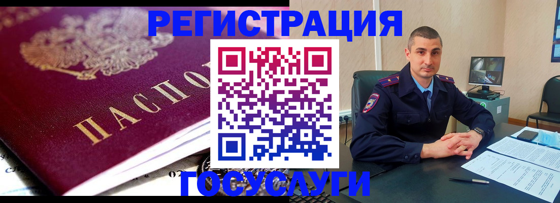 временная регистрация в Нефтекамске