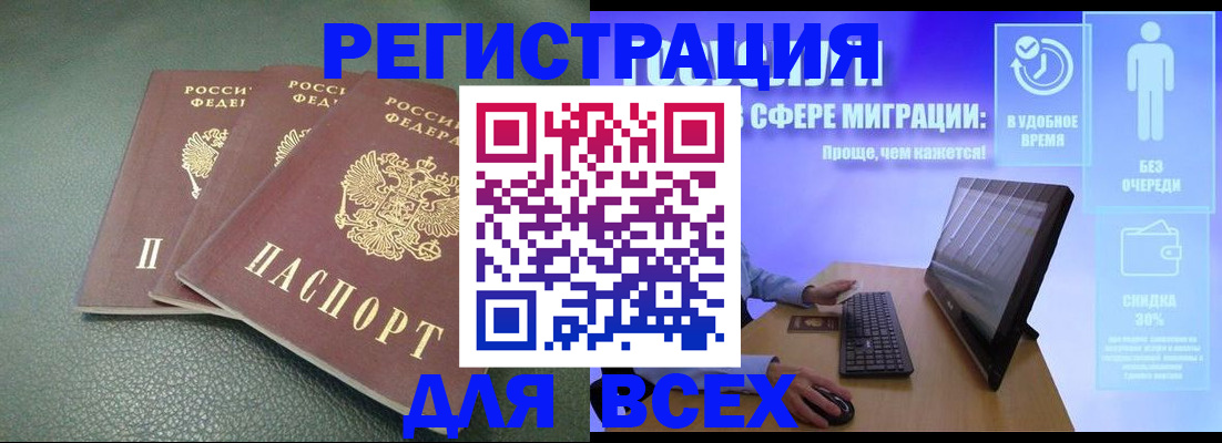 прописка штамп в Нефтекамске