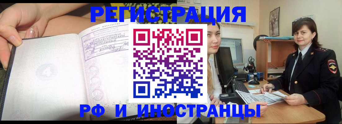временная регистрация поиск в Нефтекамске