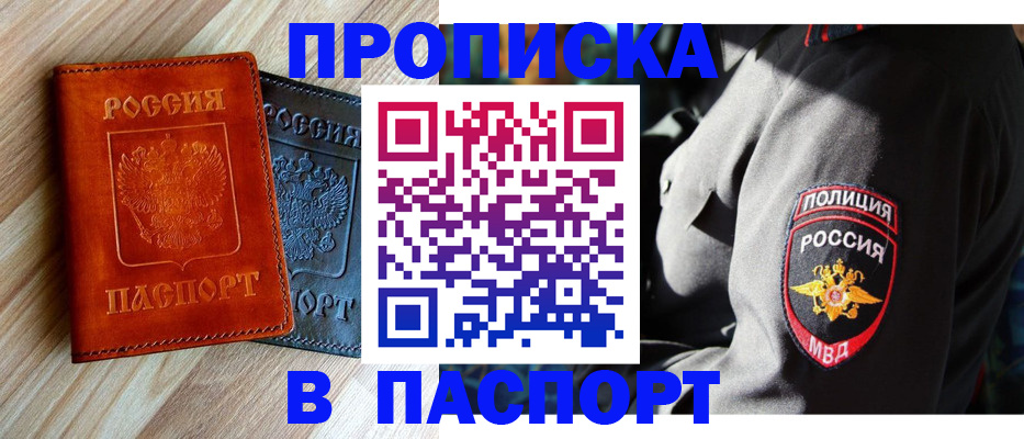 временная регистрация в квартире в Нефтекамске