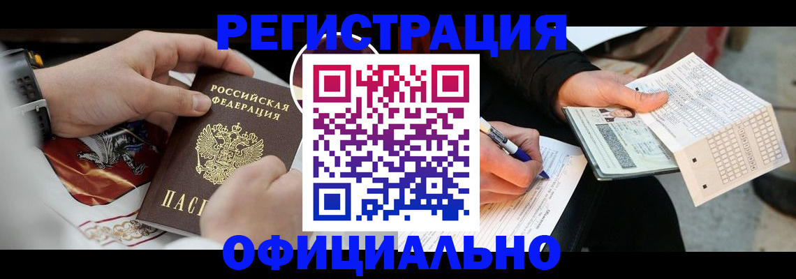временная регистрация собственник в Нефтекамске