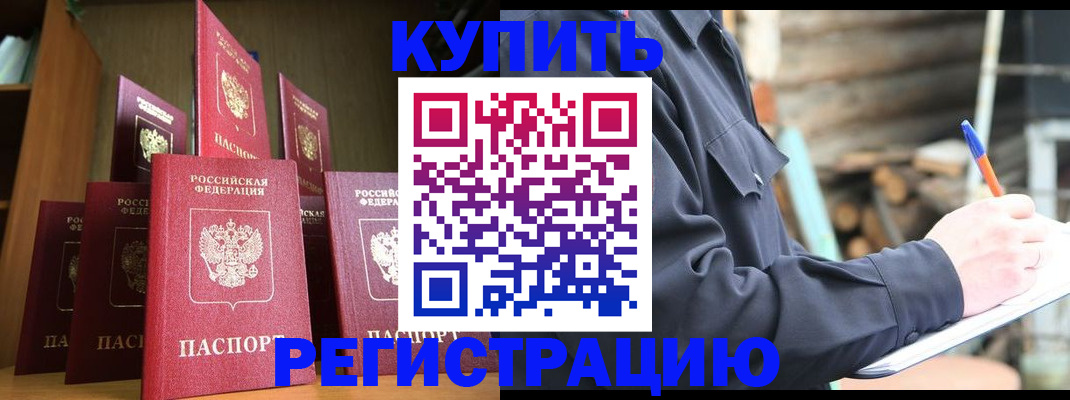 временная регистрация в квартире в Нефтекамске