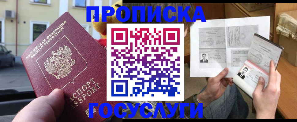 временная регистрация в Нефтекамске