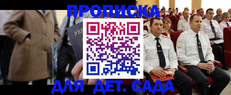 прописка штамп в Нефтекамске