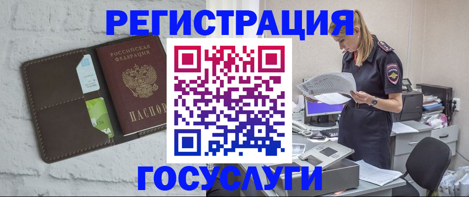 временная регистрация надежно в Нефтекамске