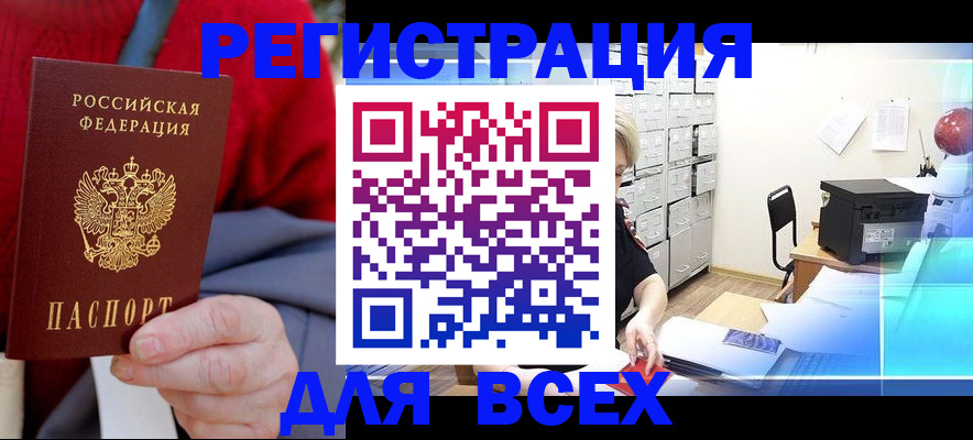 прописка для военкомата в Нефтекамске