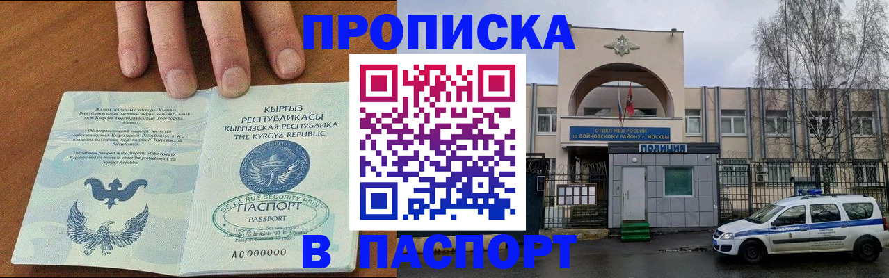 временная прописка в Нефтекамске