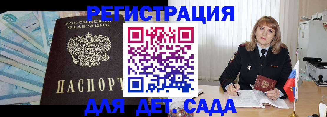 регистрация для школы в Нефтекамске